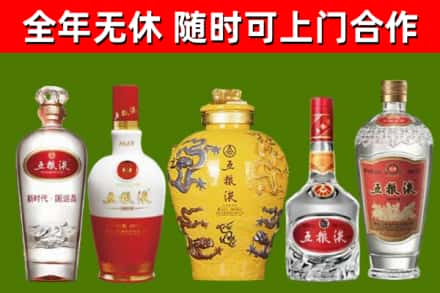 盐池县回收五粮液酒