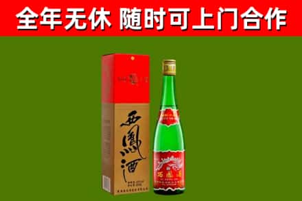 盐池县回收西凤酒