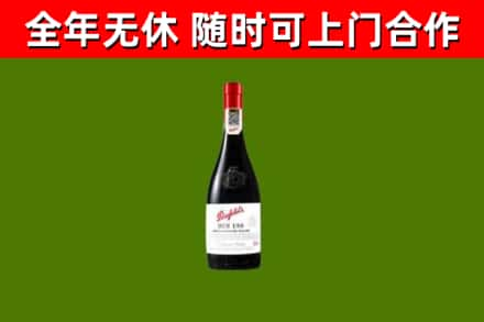 盐池县回收奔富红酒